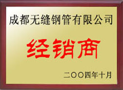 登封经销商