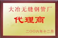 登封大冶代理商